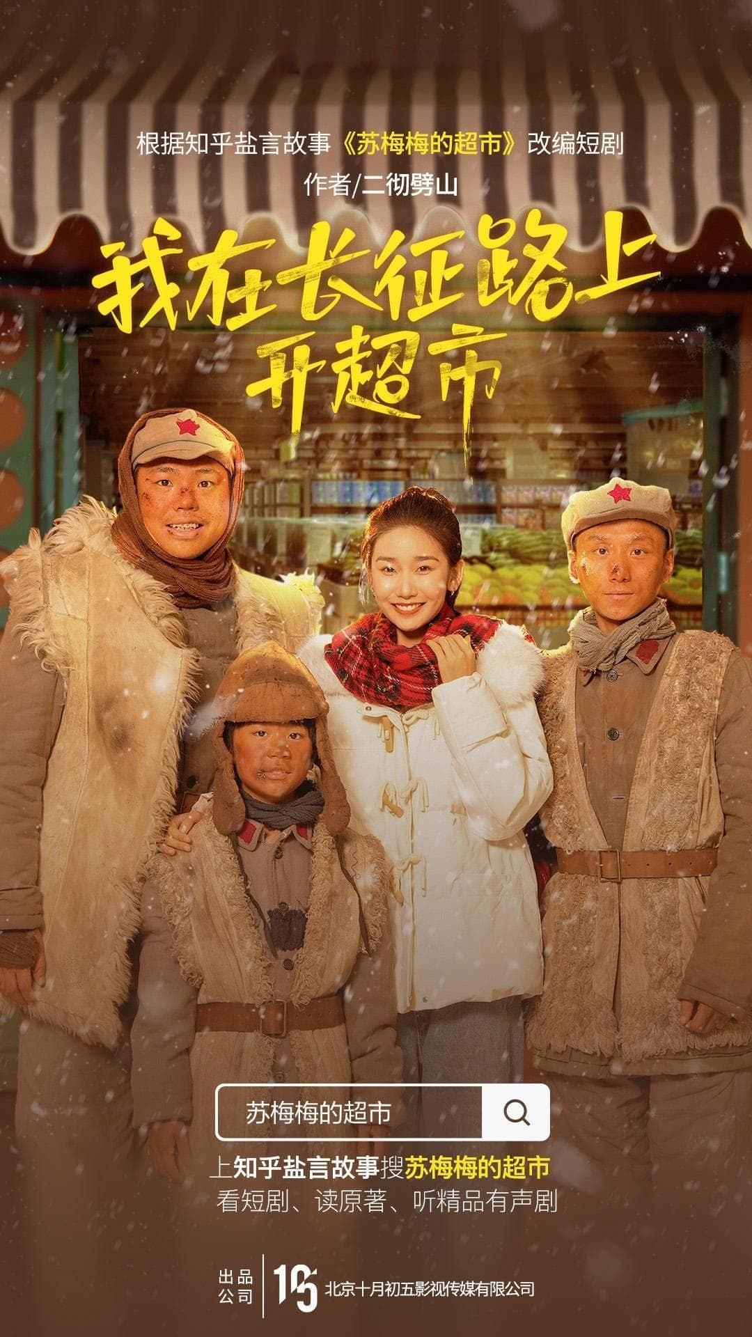 主旋律短篇故事受年轻人青睐，知乎盐言故事持续开拓创新品类