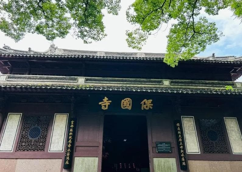 宁波保国寺的建筑文化