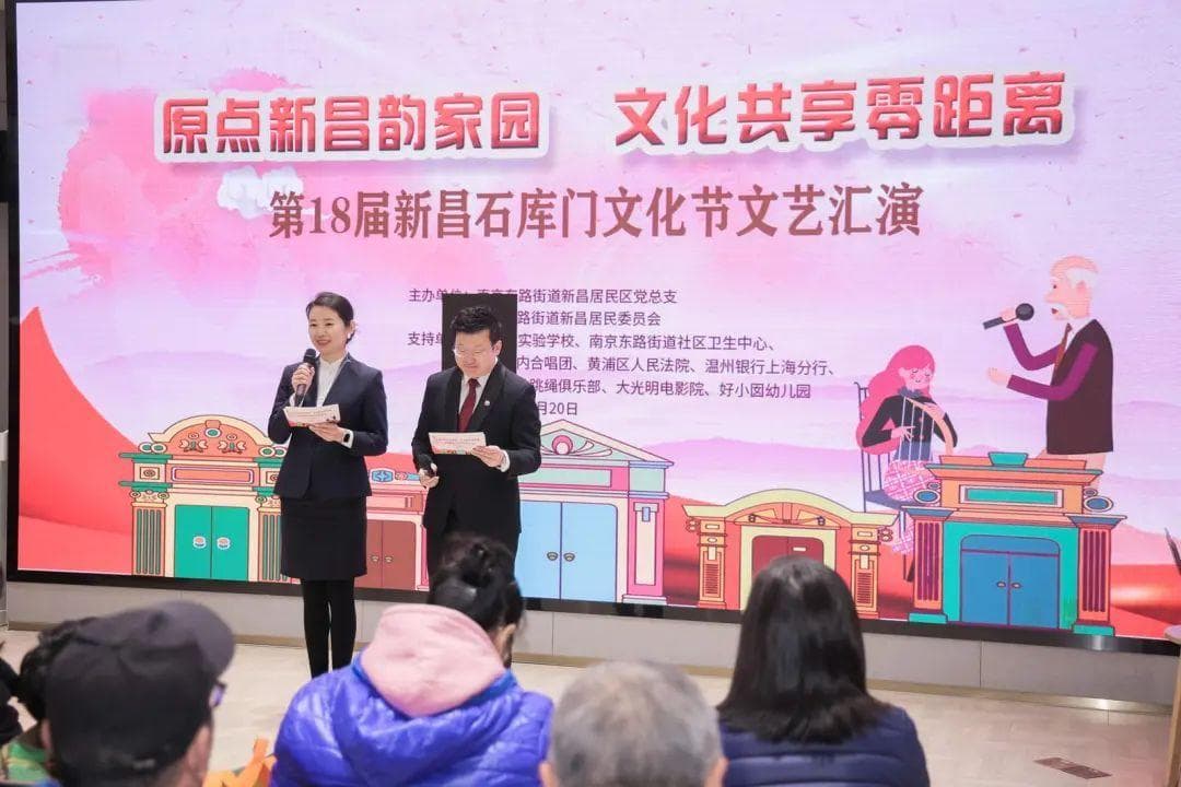 黄浦区新昌石库门文化节：7岁琴童与92岁口琴演奏家同台