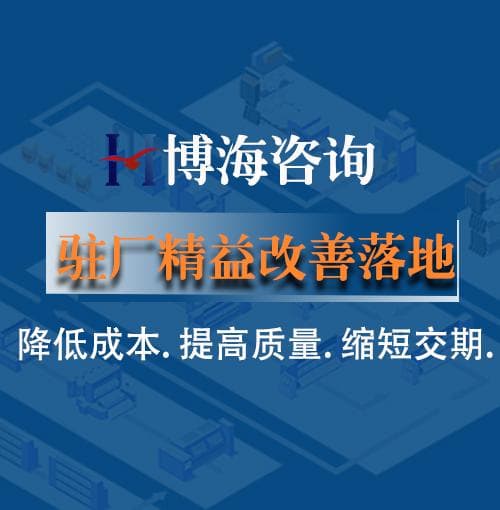 精益生产管理：车间设备布置的七大原则