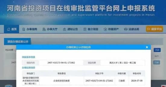 黄河大学，真要来了？