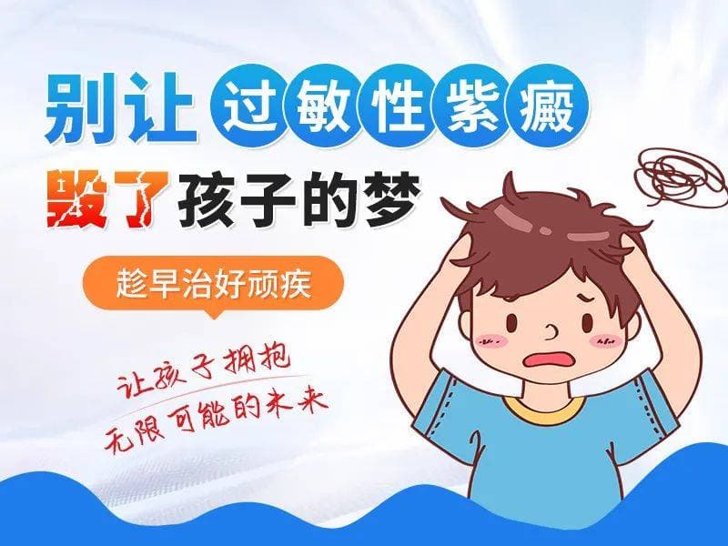 手背或胳膊上的红点红斑，是不是过敏性紫癜呢？
