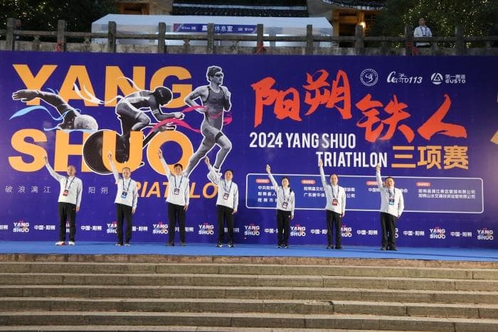 无畏挑战 铁人精神！2024阳朔铁人三项赛激情开赛