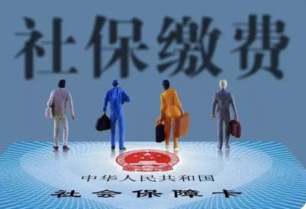 单位未缴社保怎么办？五步维权指南