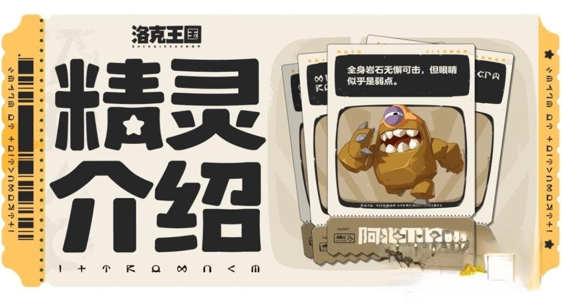 洛克王国世界阿米亚特技能介绍 洛克王国世界阿米亚特技能有哪些