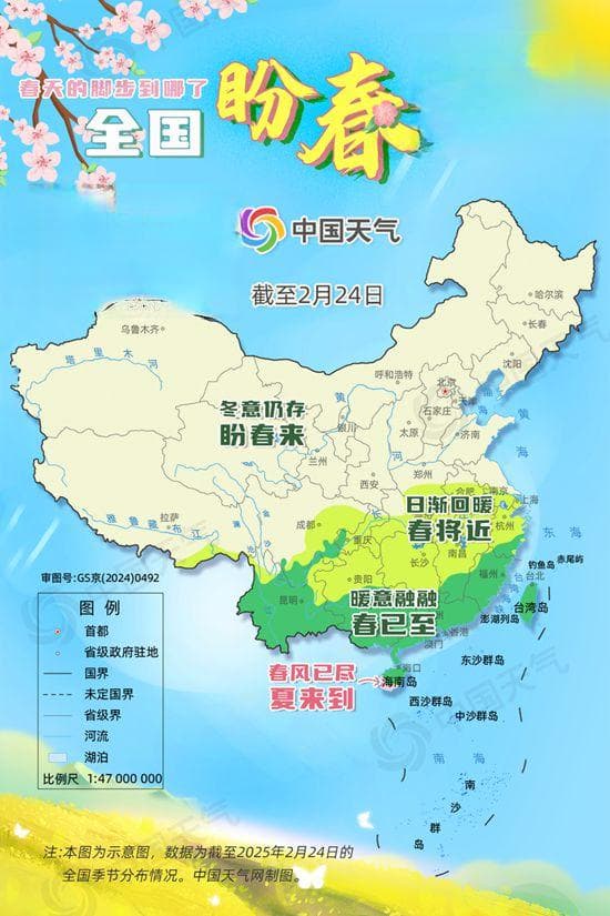 2025全国盼春地图来了！看看哪些城市将“签收”春天？