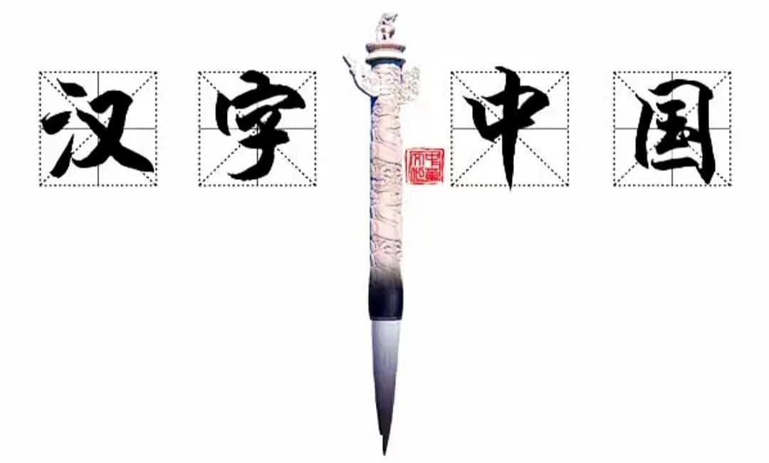 极易混淆的简、繁体字，不要用错哦！