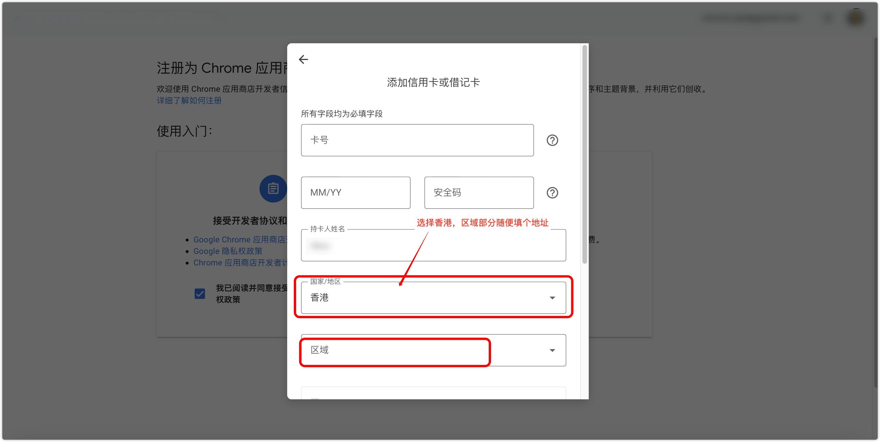 Chrome 插件上架发布全流程指南