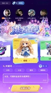 年轻人流行AI语音社交：社交平台小陪伴语音等推高质量社交