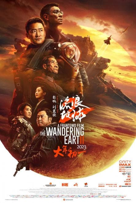 《流浪地球2》中的数字生命：一场关于生命本质的哲学思考