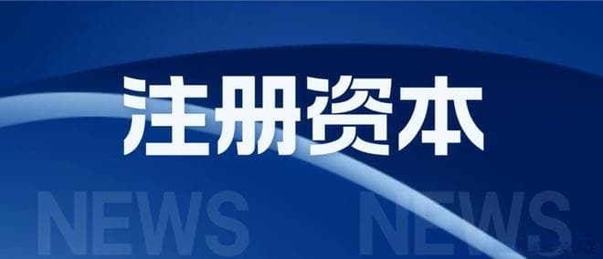 经营合作中，如何可以看出合作企业实缴情况？