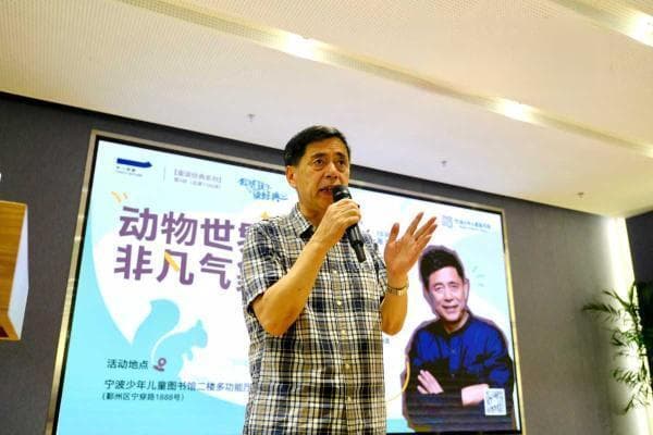 “动物小说大王”沈石溪：我的笔名取自故乡慈溪