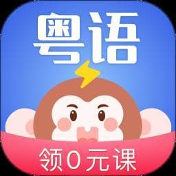 零基础粤语教程：从入门到流利