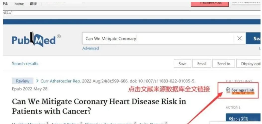 使用PubMed下载付费文献全文的三种方法