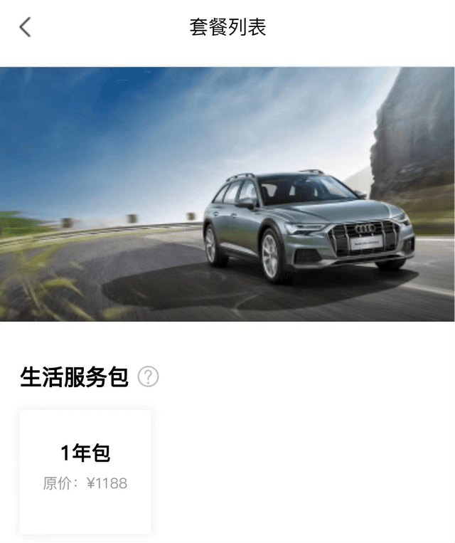 沈阳一奥迪车主被“续费弹窗”骚扰，不交钱车机系统就“霸屏”？