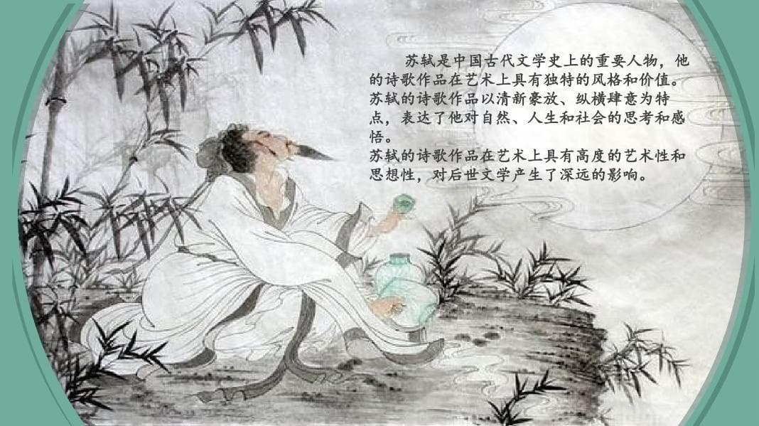 这样的苏轼，你了解吗？