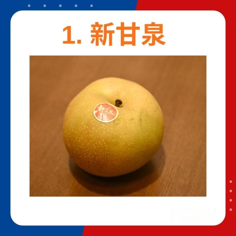 专家解构6大人气梨子特点，1款最香甜，1款最抵食