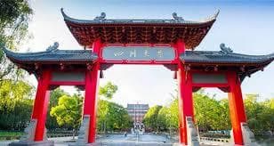 四川大学计算机学院2024年考研考情分析