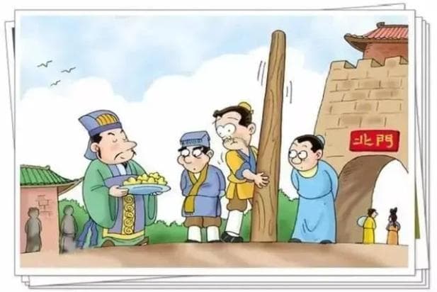 一起来看诚信典故