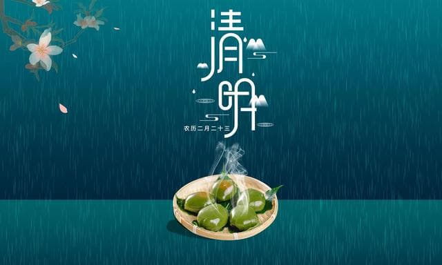 2025年清明上坟祭祖最佳时间