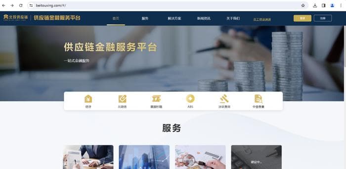 又一国企供应链金融平台上线！各大国企与他们的特色供应链金融