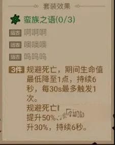 英雄没有闪暗能装备套装攻略