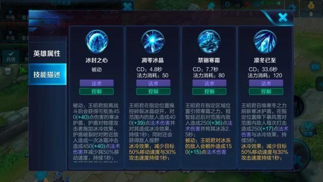 王者荣耀辅助王昭君玩法攻略：装备选择与实战技巧详解