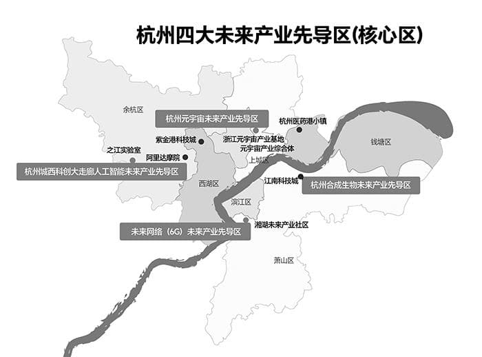 杭州四大未来产业先导区入选，总数居全省第一