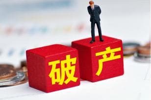 造谣银行倒闭？罚！