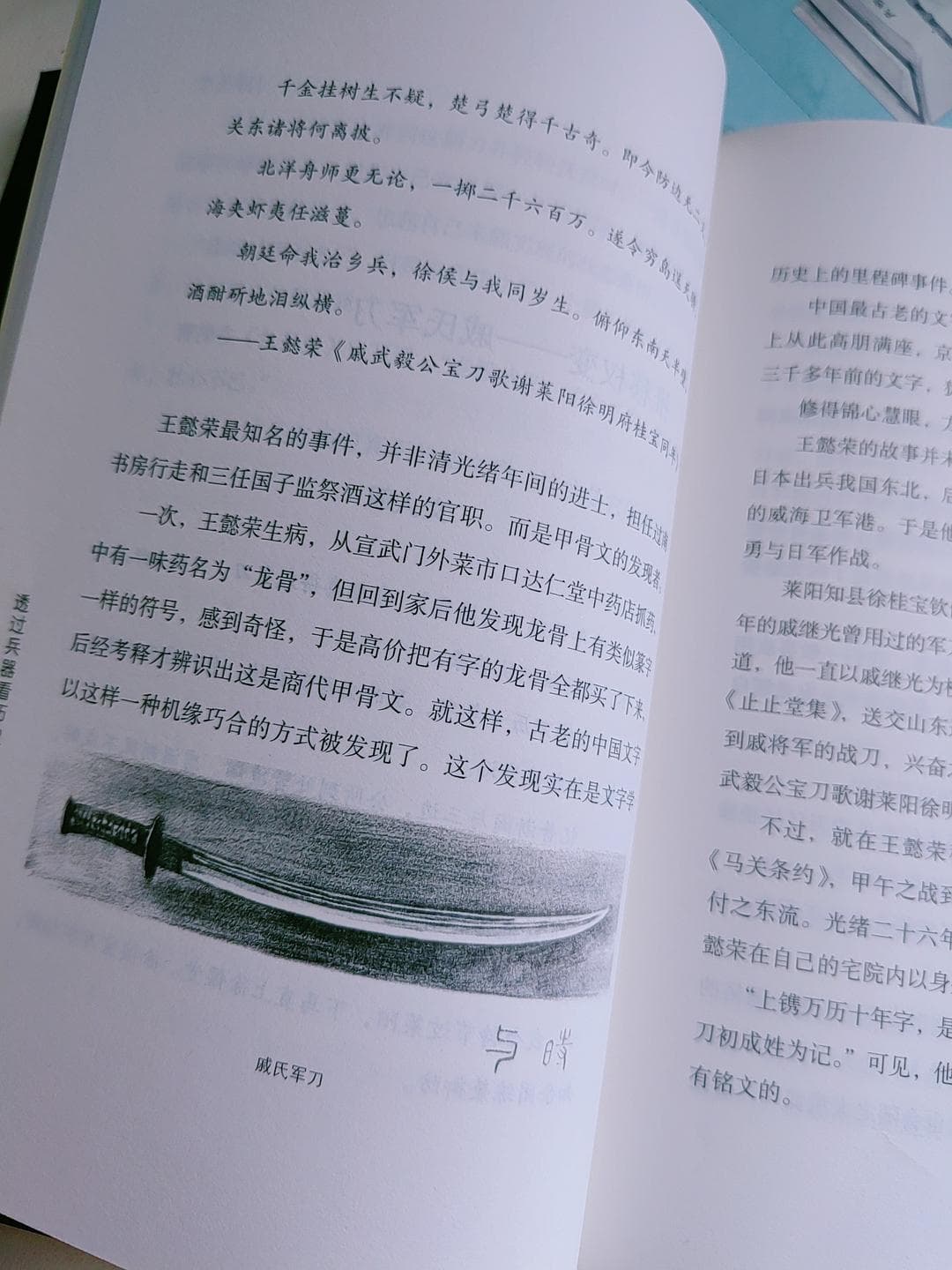 刀是什么样的刀？剑是什么样的剑？80后才懂的梗！