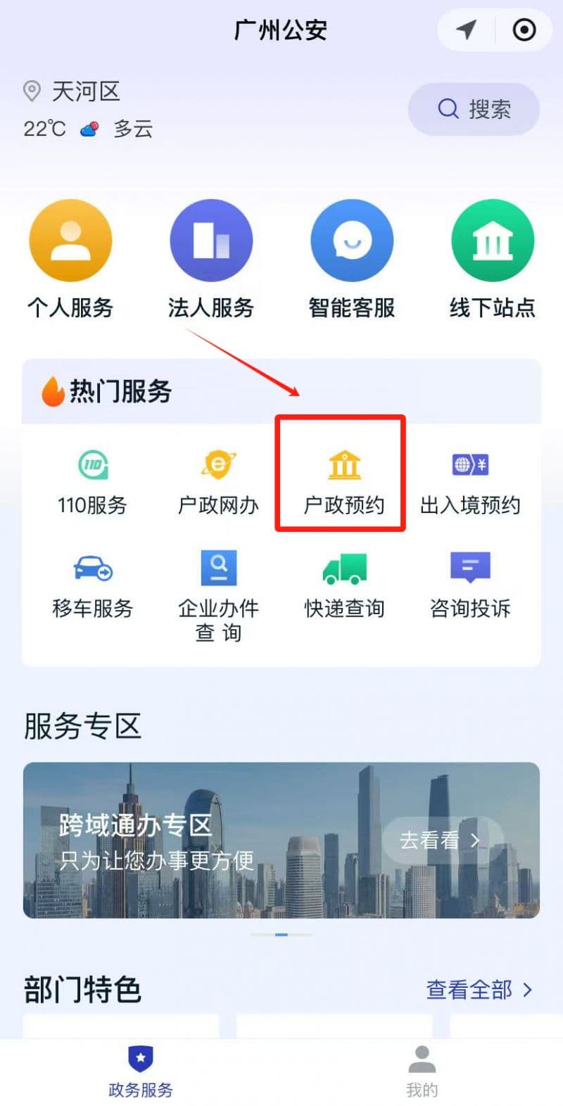 2025广州儿童身份证办理流程及临时身份证指南