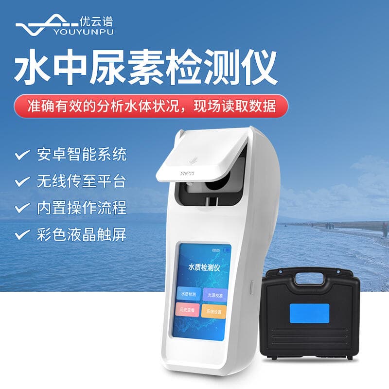 水质尿素检测仪的应用场景与实操技巧