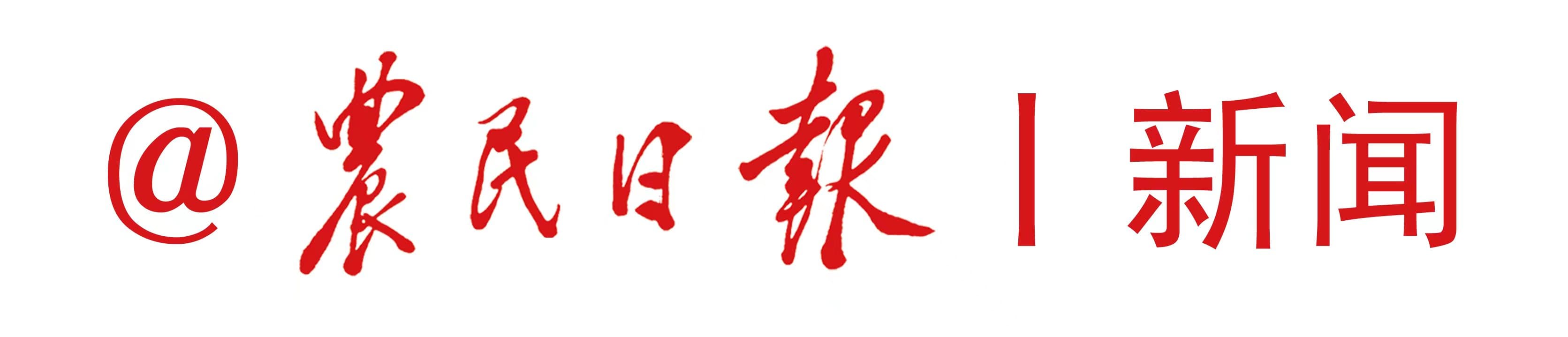 确保公共卫生政策在“两低一高”人群中落地——由一份全国人大代表建议引发的民生议题
