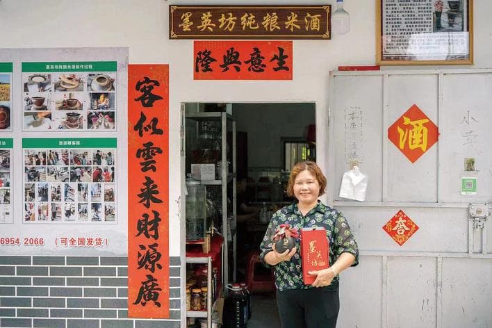 客家酿酒技艺传承三代，助力墨园村文旅发展