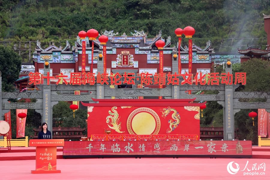 闽台青年在福建古田“沉浸式”体验国家级非遗陈靖姑信俗文化