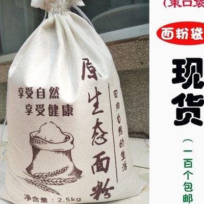面粉袋子怎么拆？有绳和无绳两种情况详解