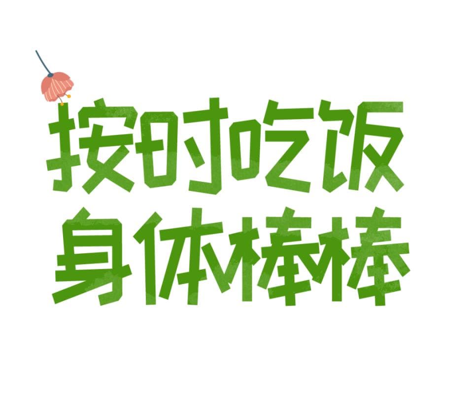 冬季饮食小百科：营养美味两不误