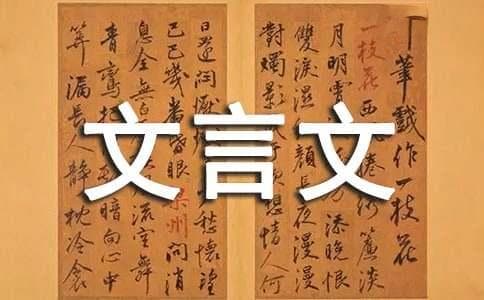 郑人买履文言文翻译及注释道理