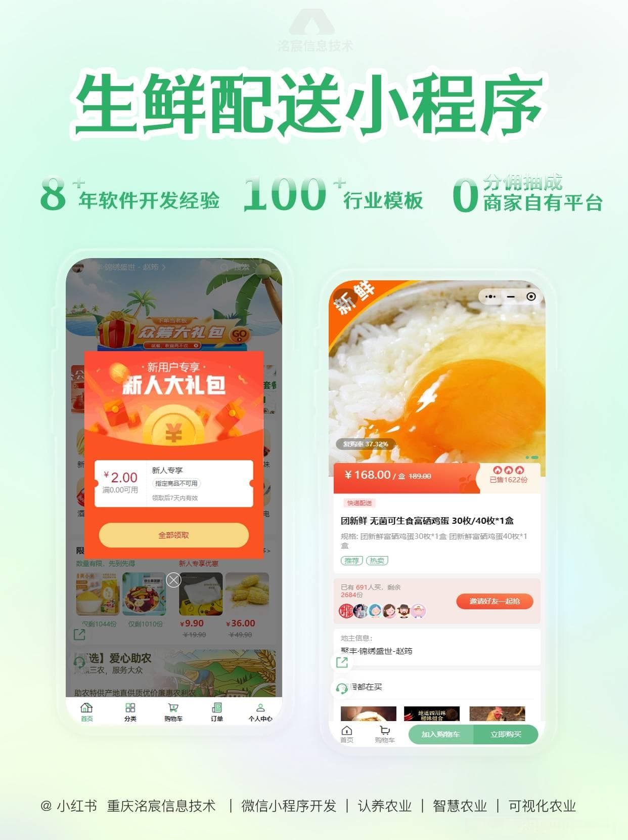 生鲜批发小程序如何打造高效仓储