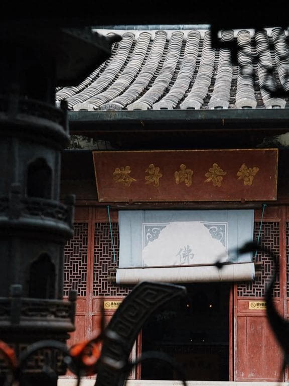 智者塔院：天台山上的避世小院