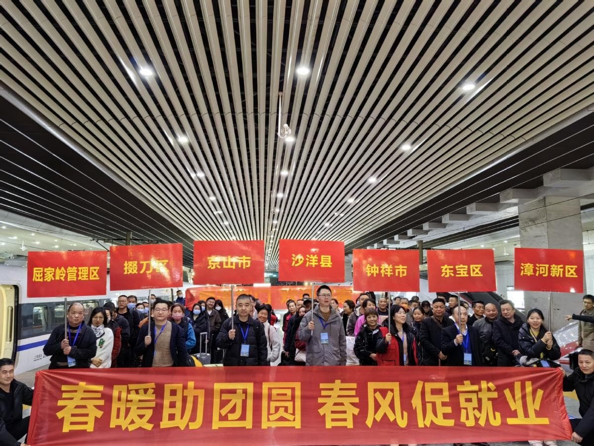返乡专列"暖" 招聘活动"热"——2025年"春暖农民工"服务行动观察