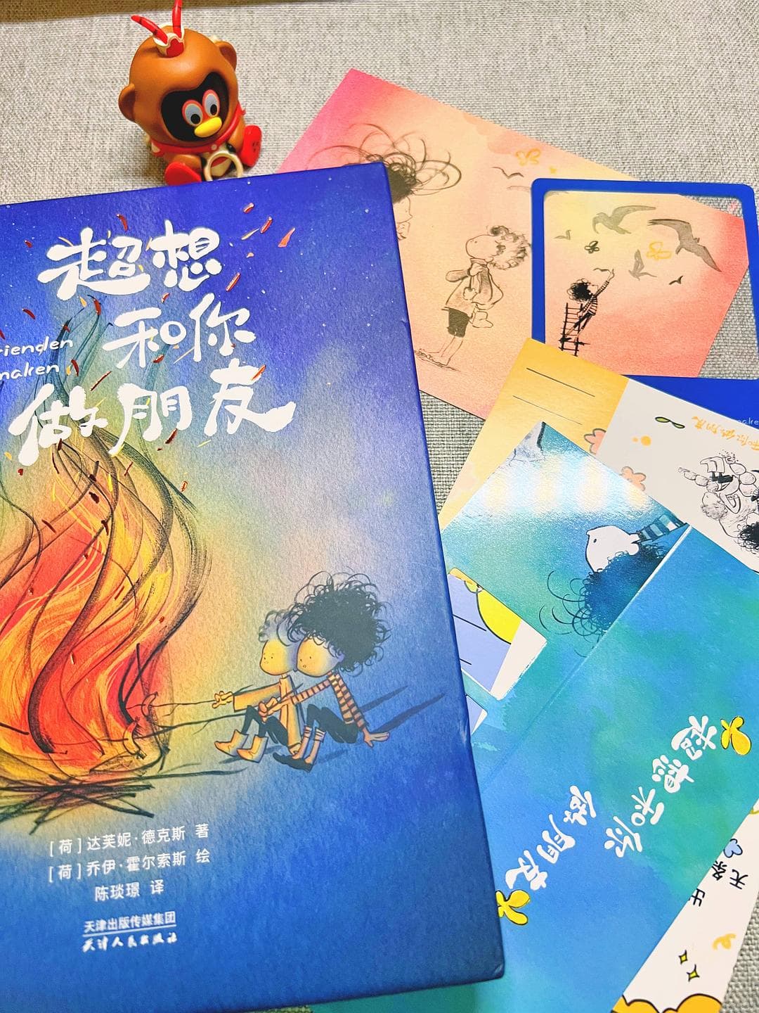 可爱的绘本，治愈每一个为友情emo的成年人。