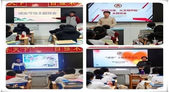 践行“五育并举”，促进全面发展 ——曲阜师范大学附属中小学构建全面育人教育体系