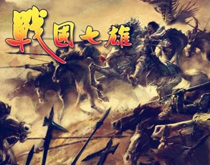 战国七雄：七国争霸的历史画卷