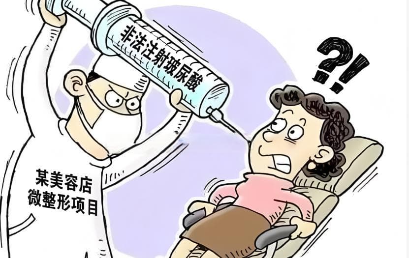 法官说法|医美之殇，责任如何承担