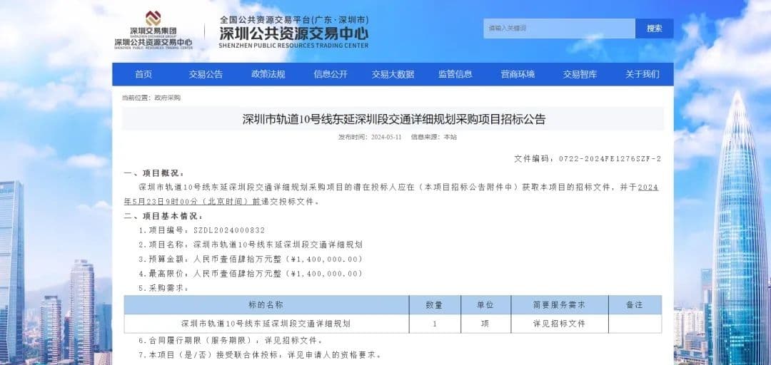 深圳地铁将直达东莞！深中通道进入通车倒计时
