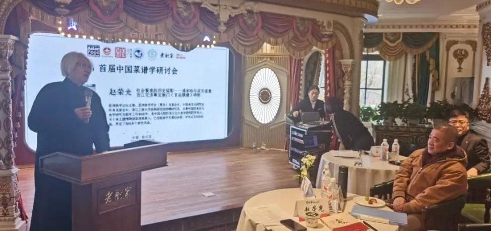 中国首个菜谱学研讨会聚焦饮食文化遗产传承