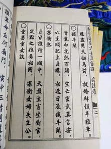道传六壬：传统占卜术的历史与现代应用
