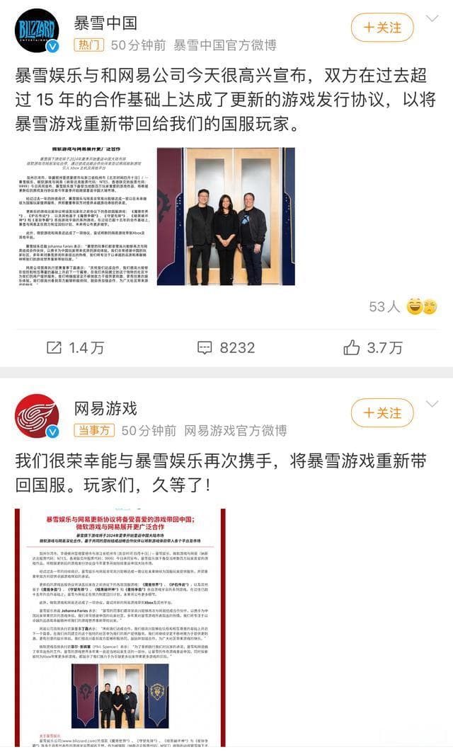 网易与暴雪复合，分手一年还能回归当初？