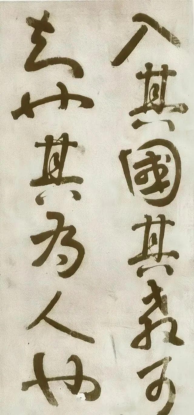 李煜书法珍品曝光，引发艺术界热议